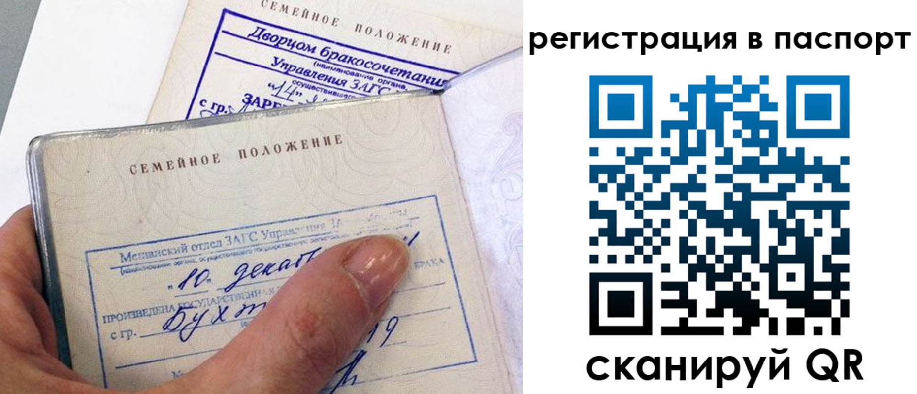 временная регистрация адрес в Миньяре