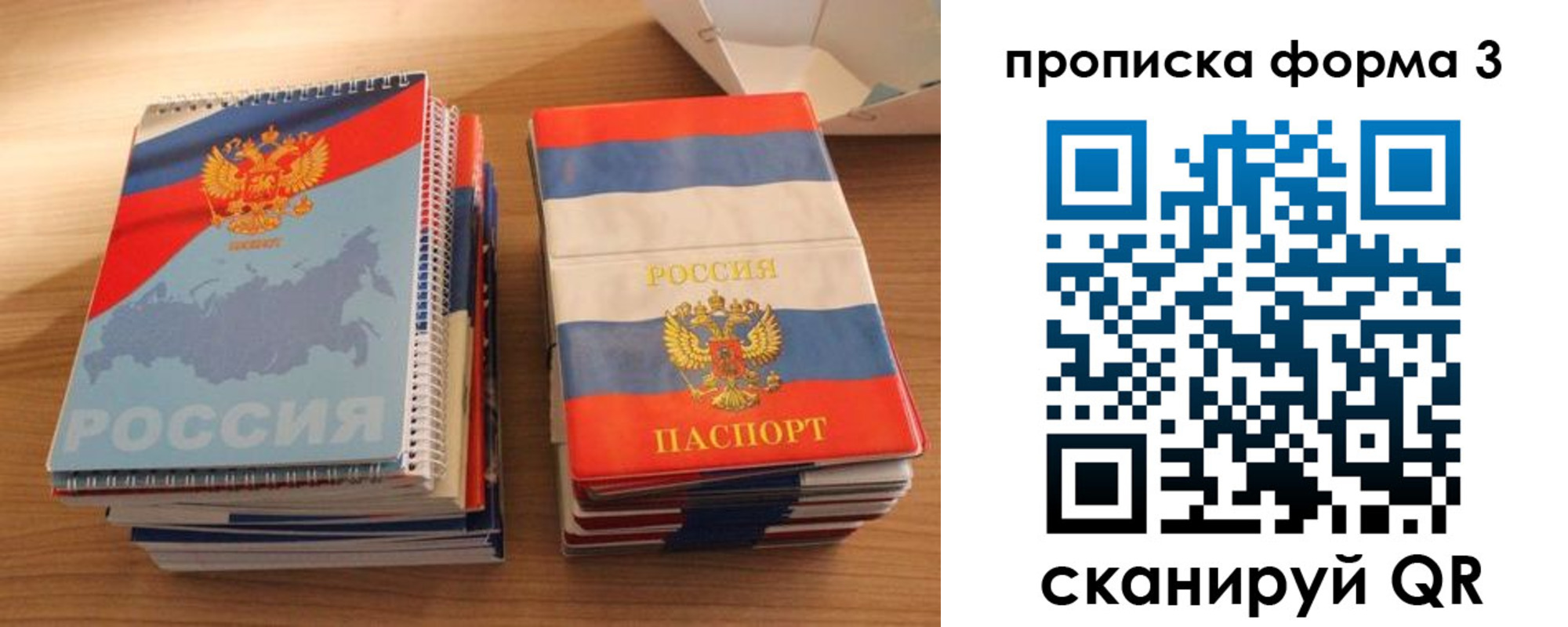 временная регистрация гарантия в Миньяре