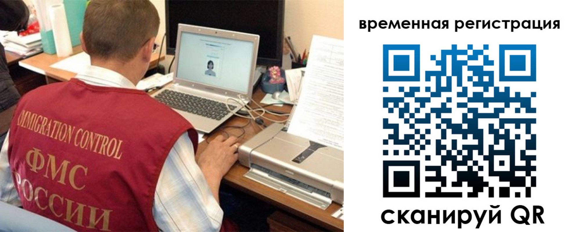 прописка для работы в Миньяре