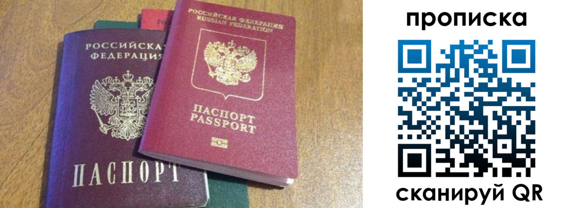 временная регистрация купить в Миньяре
