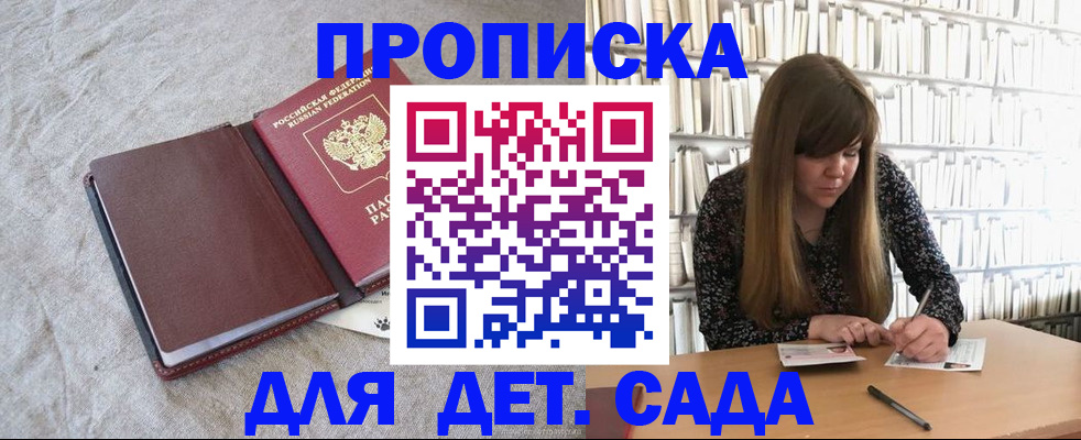 временная регистрация собственник в Миньяре