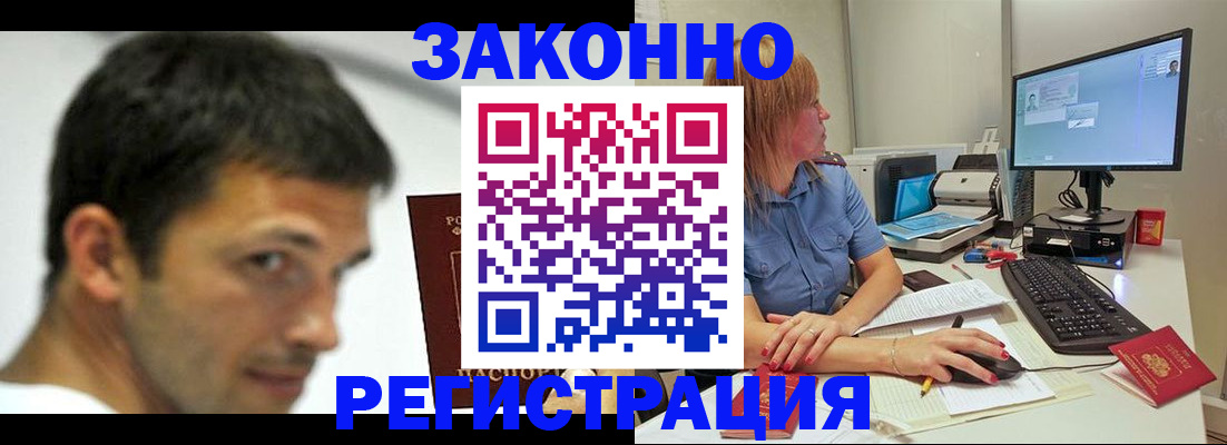прописка для кредита в Миньяре