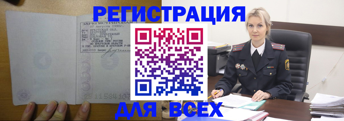 регистрация для дет. сада в Миньяре