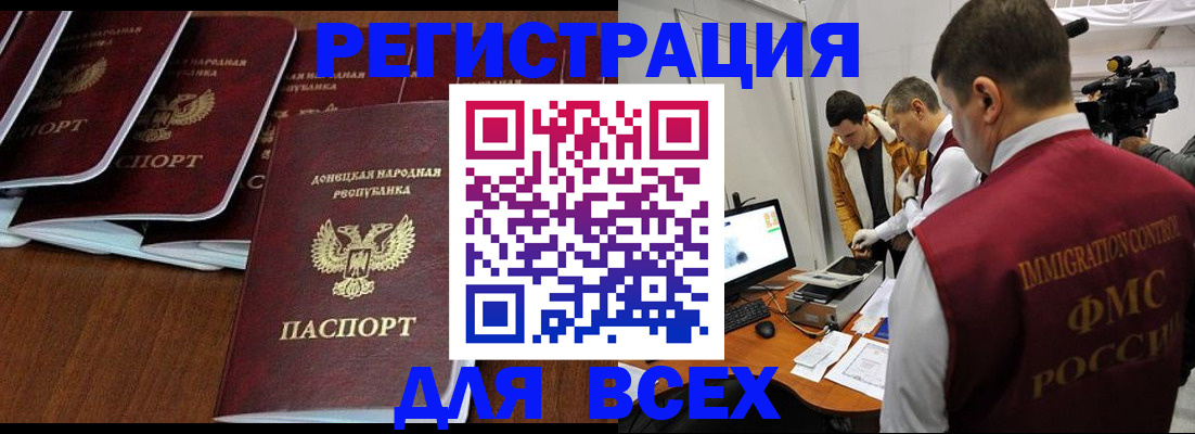 прописка в Миньяре